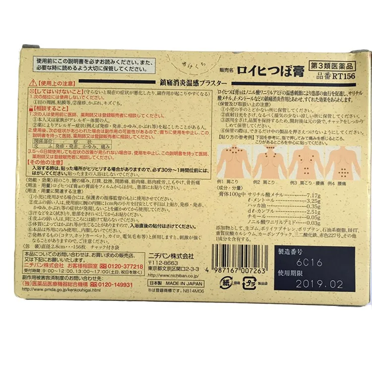 Nichiban Roihi Tsuboko Pain Relief Patch Relax Stiff Shoulder Lower Back Rt 156 Patch Panel Patch Updatepatch Cut Aliexpress