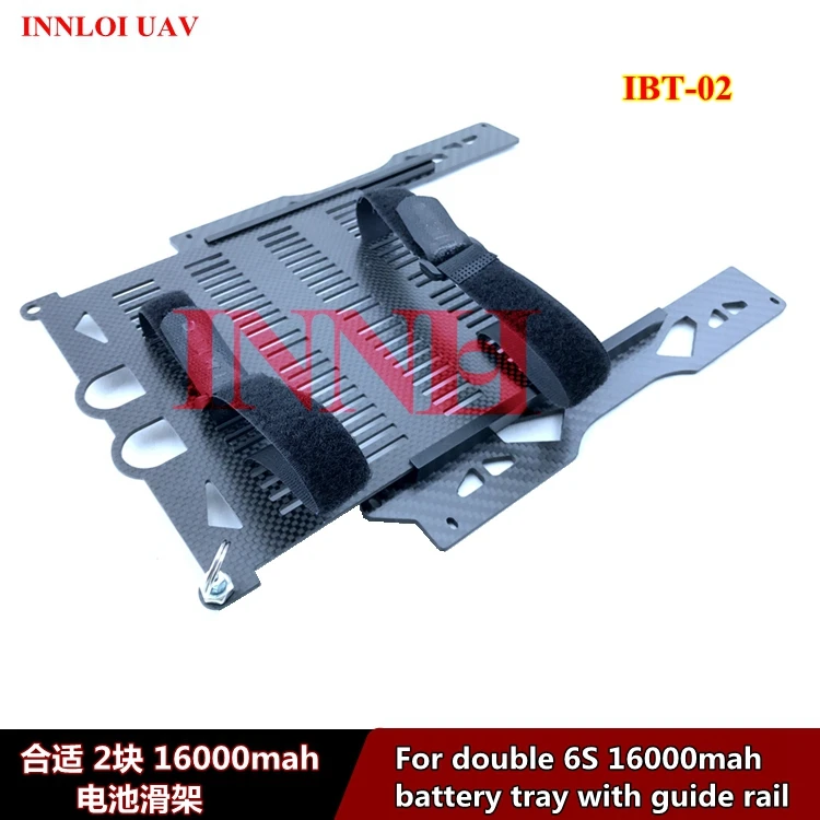 

DIY battery tray with guide rail for double 16000mah Agricultural spray drone, UAV drone parts [INNLOI UAV Custom-made UAV ]