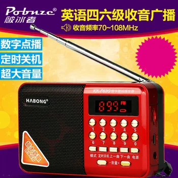 

Portable radio 62G/62B handheld digital FM supports FM TF MP3 player speaker