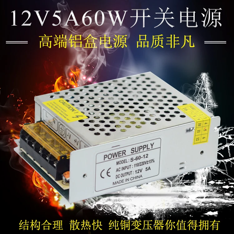 

12V5A switching power supply 12V60W small size full power LED equipment surveillance camera special power supply