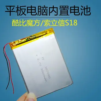

Tablet PC universal lithium battery 357090 cable Corp S18 universal charging cube 3.7V large capacity