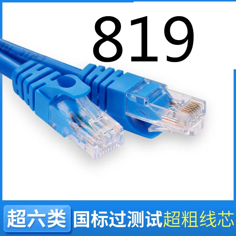 MEIBAI 2019 кабель Ethernet высокое Скорость RJ45 сети LAN Кабельный маршрутизатор фута, компьютерный кабель, для компьютера Router819