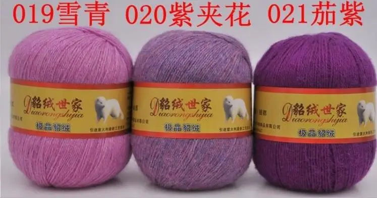cashmere Yarn color 7