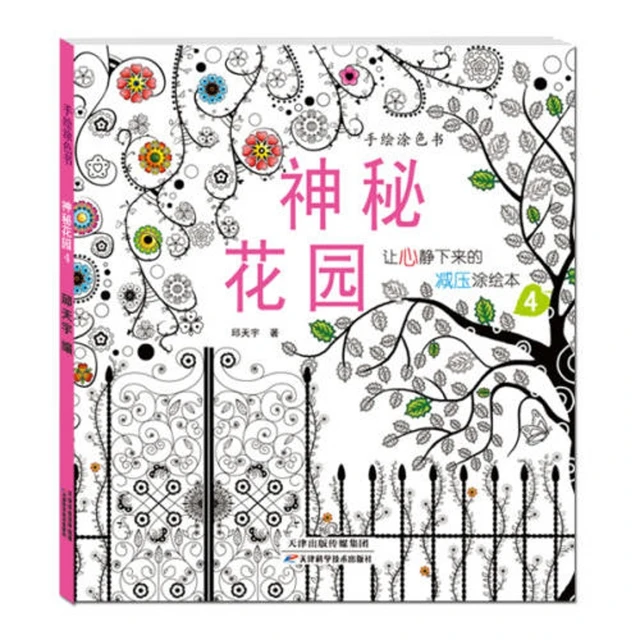 Download Mysterious Garden Coloring Book For Adult Children Graffiti Painting Drawing Secret Garden Style ...