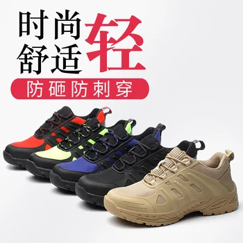 

Anti-smashing stab safety shoes wear waterproof tide crash mountaineering
