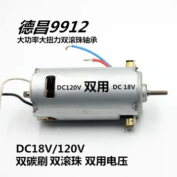 

High-power motor 9912 high torque DC18V 120V dual-use double ball bearing double carbon brush motor 10000 rpm
