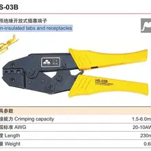 Неизолированные вкладки и сосуды обжимные плоскогубцы HS-03B/HS-03BC