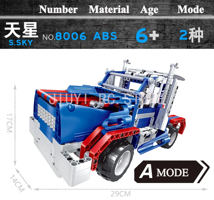 16Compatible with LEGOed Electric 2in1Transformer  Car Block Children's DIY Assembled Toys 8001 Children's Gifts Friends Gift