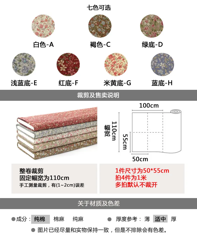 Для диких Zaomiao небольшой цветочный хлопок ткань импортируется из Японии DIY50* 55 см круглая ручная стеганая ткань