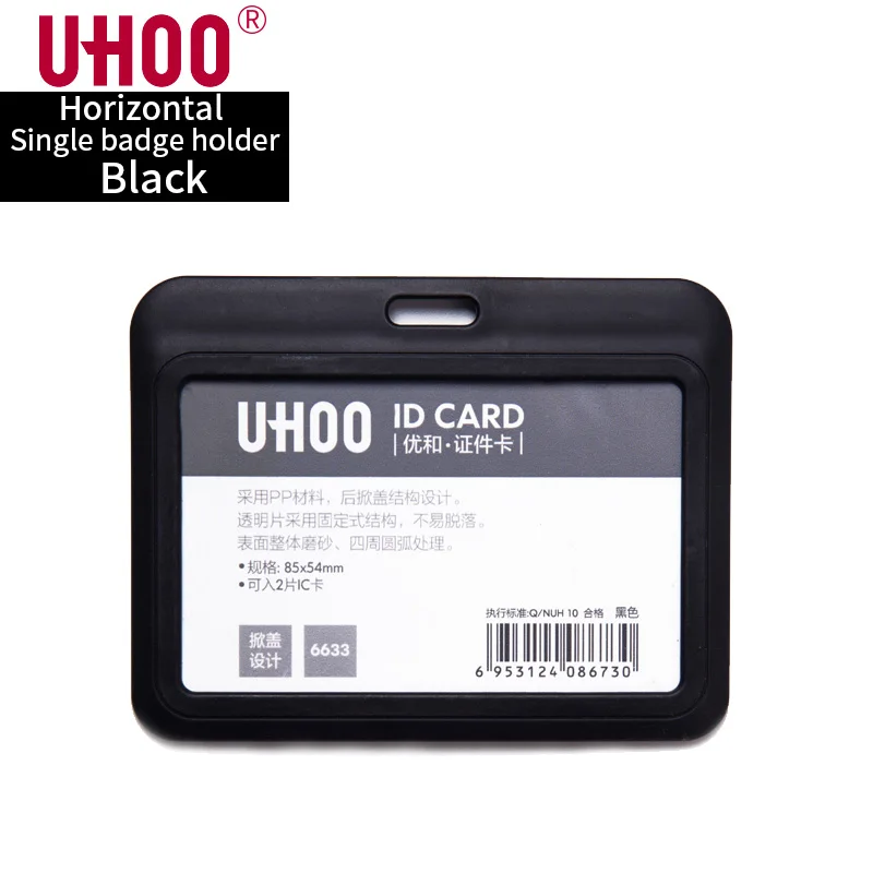 UHOO 6633 PP ГОРИЗОНТАЛЬНЫЙ ID держатель для карт бейдж держатель школьная карта кредитный держатель для карт - Цвет: H Black