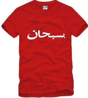 supreme arabic tee short sleeve