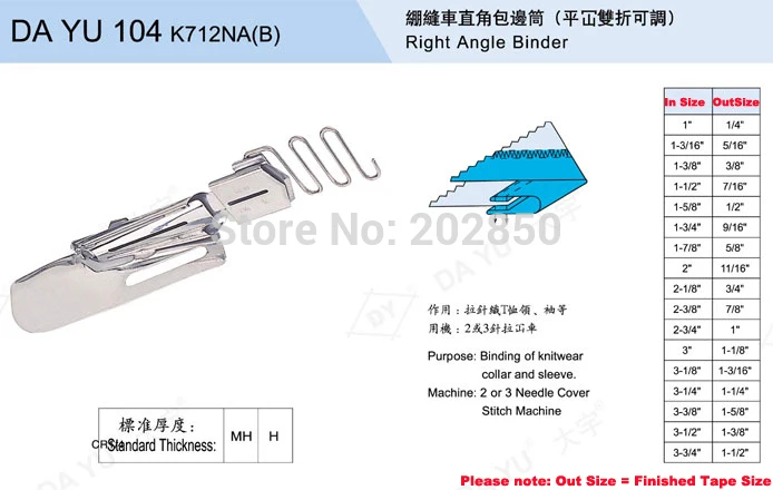 DAYU104 K712NA(B) прямоугольный Биндер используется для 2 или 3 Игл крышка стежка машина вязка трикотаж воротник и рукав