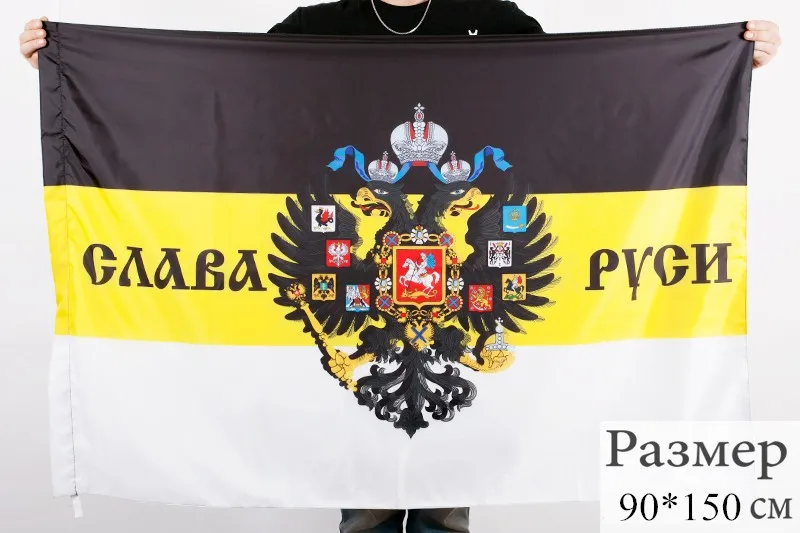 flag-imperskiy-slava-rusi_5
