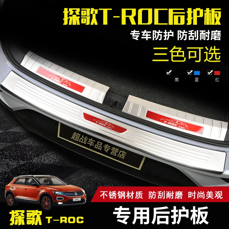 

Accessories for Volkswagen T-ROC t roc troc 2018 Stainless Steel Rear Bumper Foot Plate Protector Door Sill Scuff Sticker