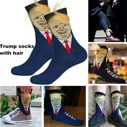 Женские Мужские и женские носки, 1 пара, новинка, носки с принтом Дональда Трампа, 3D носки с фальшивыми волосами, забавные носки, лето