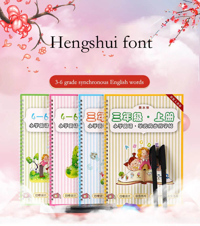 Palavras do Corpo Livro de Exercícios do Sulco Hengshui Escola Primária Inglês Textbook Duro Caneta Educação Infantil Pode Ser Reutilizados 3-6 2 Material escolar e de escritório