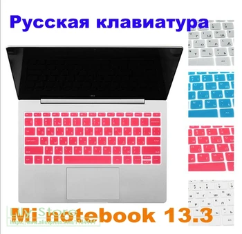 

Silicone Gel Us Keyboard Cover Skin Protector Protective Film Russian Language Laptop For Xiaomi Mi Notebook Air 13.3 13