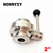 1-3/4» " трубы диаметром 45 мм 51 мм санитарный клапан-бабочка из нержавеющей стали SS304 внешний диаметр обоймы 65 мм Подходит Tri Clamp пивоварения виноделия