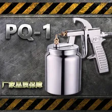 Распылительная машина PQ-1 пистолет-распылитель пневматическое ружьё пистолет-распылитель краска для автомобиля мебель высокого распыления