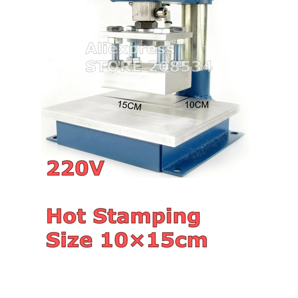 Ручная машина горячего тиснения фольги кожа самосвальная карта фольга латунь индивидуальные с собственной машина для тиснения логотипа DIY бронзовая печать - Цвет: 10X15CM-220V