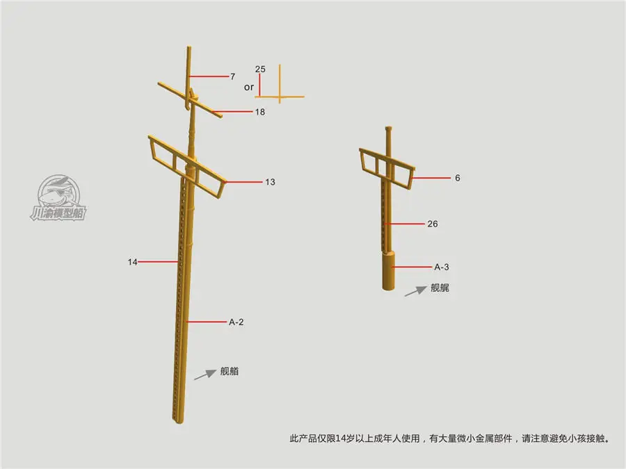 Metal Mast Detail-Up Set for 1/700 Scale German Bismarck Ship Model Kit General Use