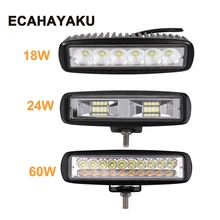 ECHAYAKU 6 дюймов 18 Вт 24 Вт 60 Вт светодиодный рабочий светильник 12 в 24 В Мотоцикл Внедорожный 4x4 ATV Дневной ходовой светильник грузовик трактор точечный светильник