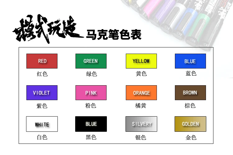 马克笔色表副本