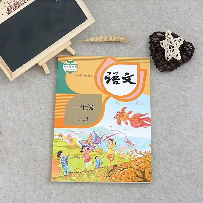 First grade book Languages of primary school for Chinese learner and learning Mandarin volume 1 First grade book Languages of primary school for Chinese learner and learning Mandarin volume 1