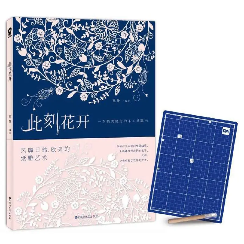 Paper carving book Creative DIY Handmade Paper Carving Book Art Knife Paper-cut Toys Cartoon Origami Children Educational Tools