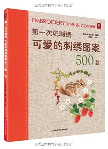 

Embroidery Line & Corner / Lovely embroidery book with 500 different pattern