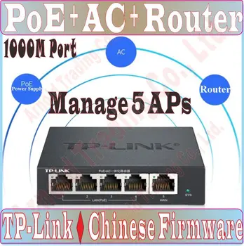 

WiFi controller, Wireless Access Controller, 5 PoE Ports Gateway Router, 100/1000Mbps Wired SOHO BROADBAND ROUTER,57W POE Switch