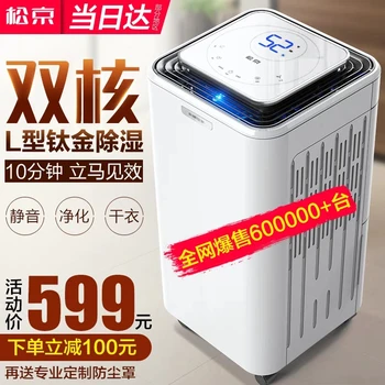 

DH02 dehumidifier home bedroom small air dehumidifier basement industrial dehumidification high power drying