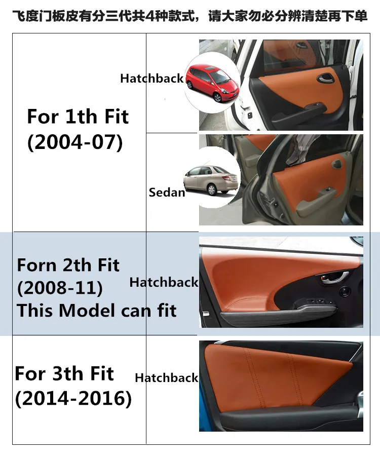 Микрофибра кожа изменение украшения двери Панель подлокотника для Honda Fit 2008 2009 2010 2011 хэтчбек 4 шт./компл. AB142