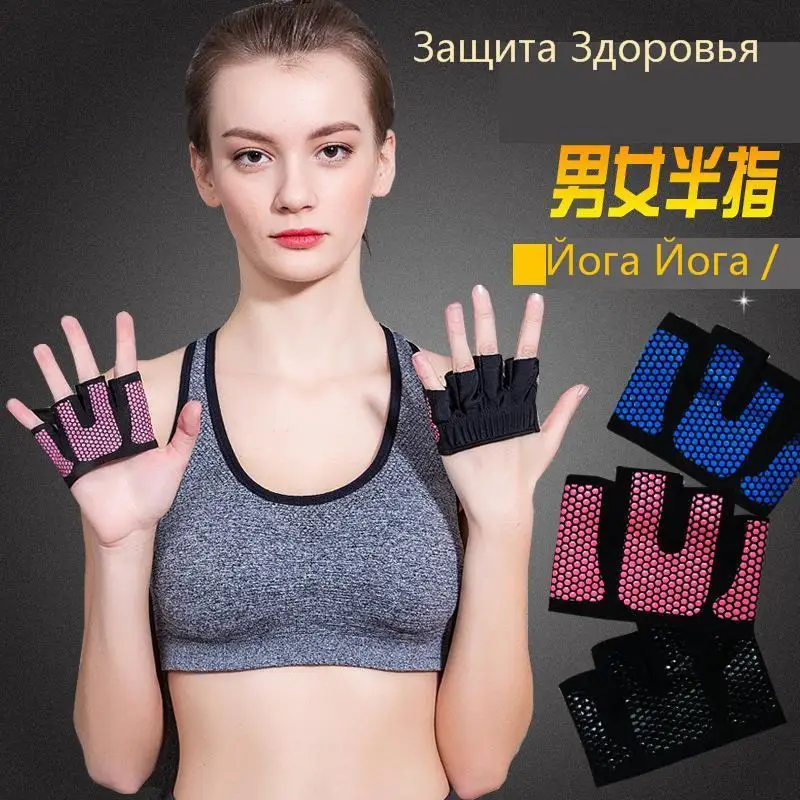 

Bodybuilding Half Finger Non-slip Apparatus Exercise Glove Men Women General Purpose Motion gym dumbbell