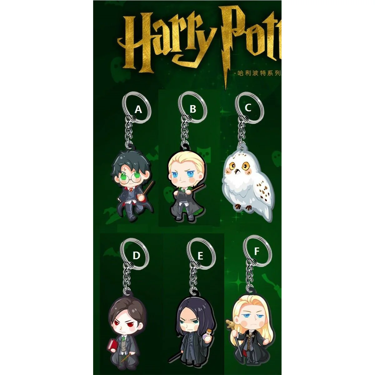 Harri Potter акриловый брелок с фигуркой Severus Snape Lucius Malfoy Draco