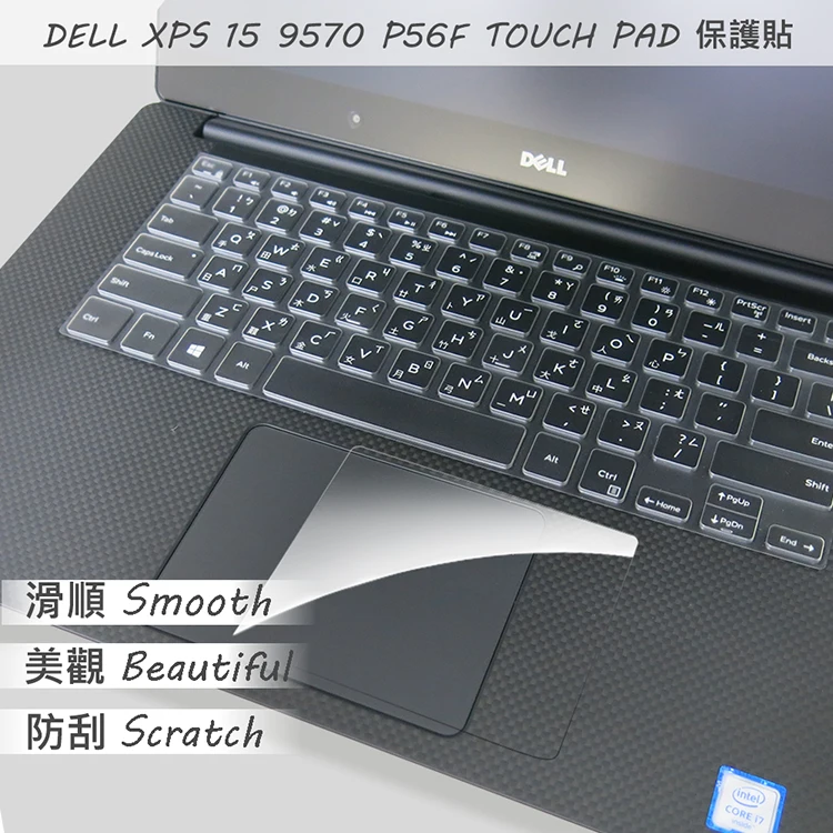 

2PCS/PACK Matte Touchpad film Sticker Trackpad Protector for DELL XPS 15 9570 9575 P56F TOUCH PAD
