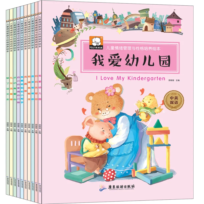 10pcs/set Bilingual Chinese English picture books Emotional management and character training in children short story textbook