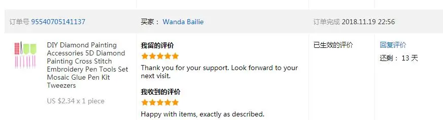 QQ20181207112414