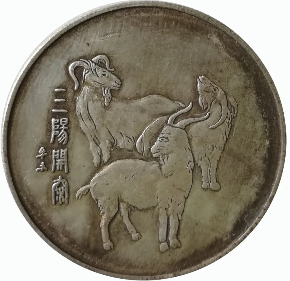 44.5mm China big coin replica animal silver plated copper coin copy