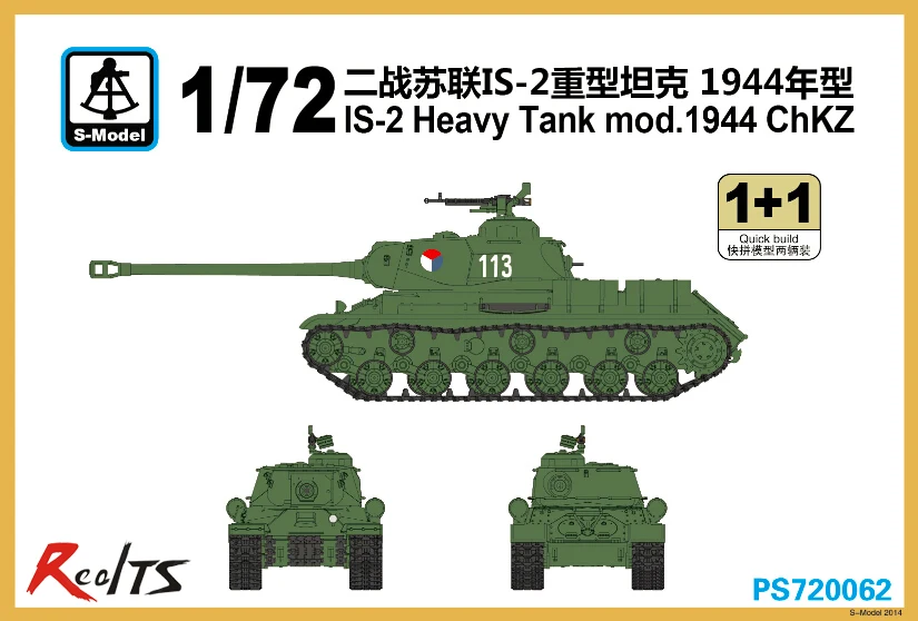 S-модель PS720062 1/72 IS-2 тяжелый резервуар mod.Chkz | Игрушки и хобби