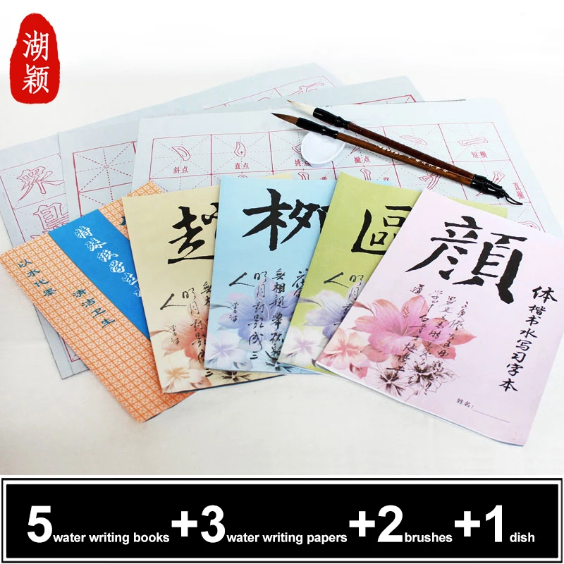 

11 Pieces/Set Chinese Calligraphy Water Writing Paper Cloth with Brush