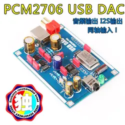 PCM2706 ЦАП USB ЦАП I2S звуковая карта комплект части Поддержка OTG декодер DIY AMP