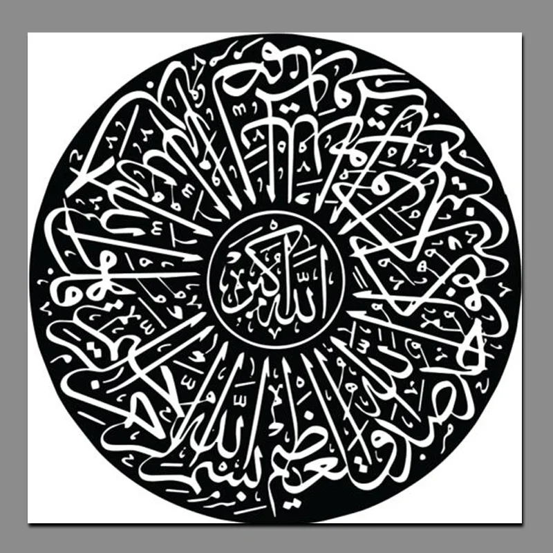 

Big size Print Islamic Muslim Arabic Bismillah Calligraphy Circle Quran Painting Poster on Canvas Wall Picture for Living Room