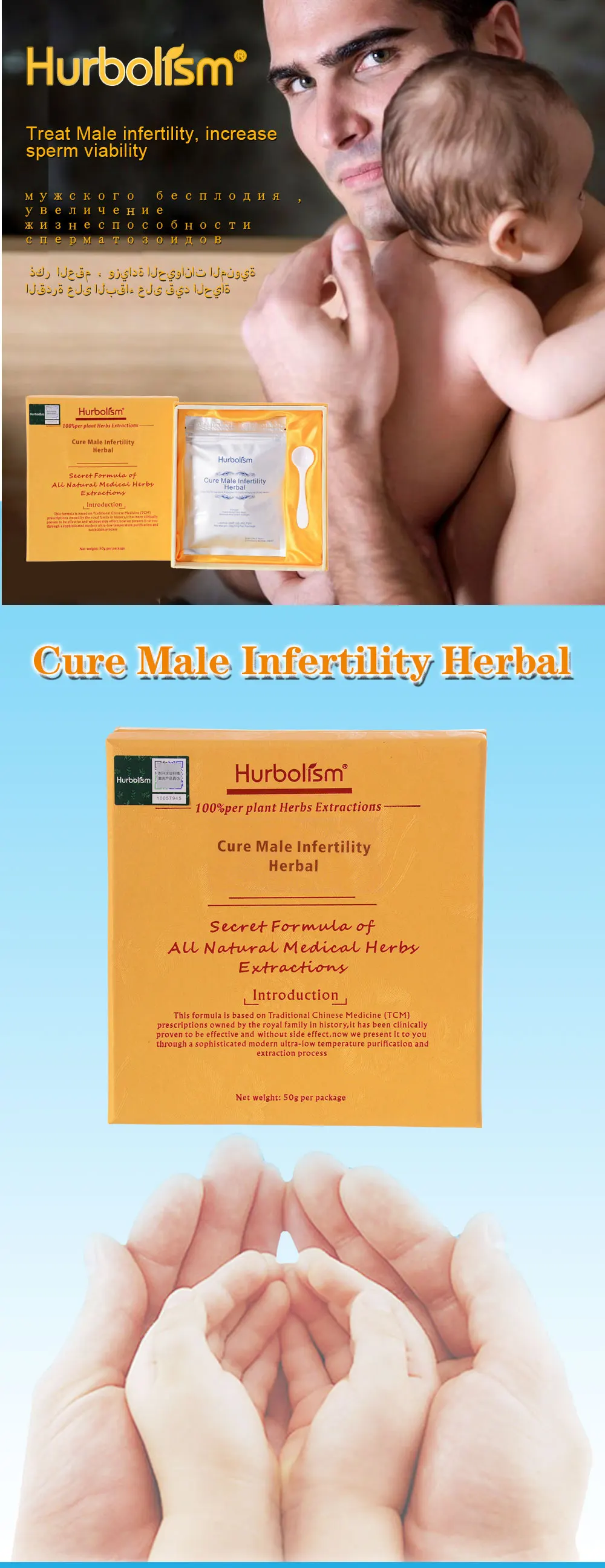 Hurbolism, новое обновление TCM травяной порошок для лечения мужского бесплодия, повышения жизнестойкости спермы, лечения количества и качества спермы