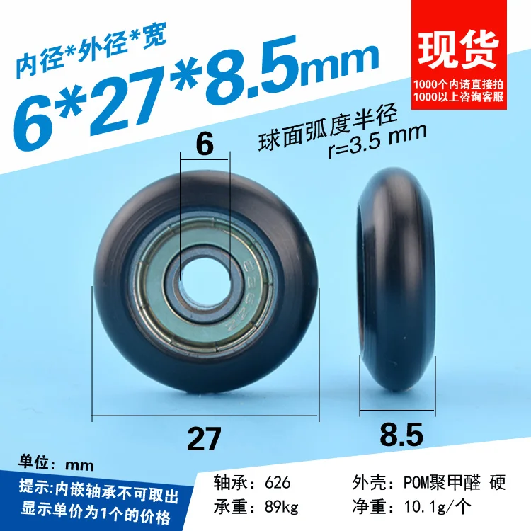 

R6 * 27 * 8.5mm embedded bearing pulley package plastic bearing pulley windows small wheel nylon POM pulley R type timing pulley