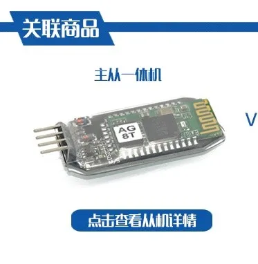 SCM с master-slave интегрированный Bluetooth uart модуль Bluetooth(последовательный порт) салона автомобиля