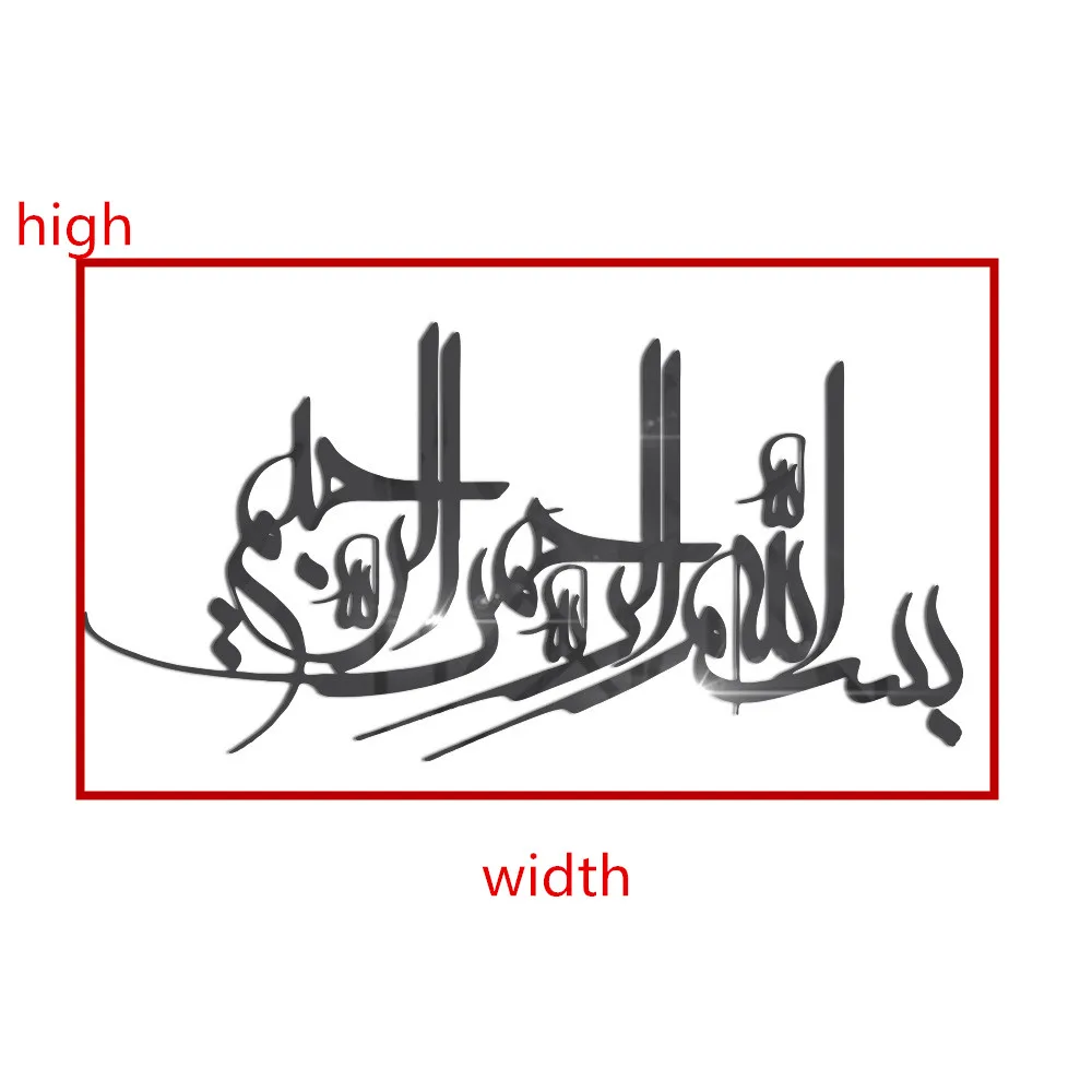 Праздничная декоративная наклейка для гостиной мусульманская Ид аль-Фитр акриловая зеркальная Золотая Серебристая 3D самоклеящаяся наклейка на стену на заказ