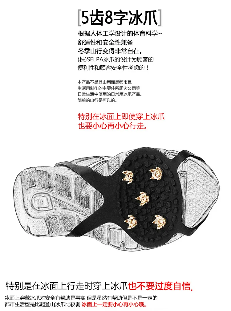 5齿葫芦行儿童冰爪-2