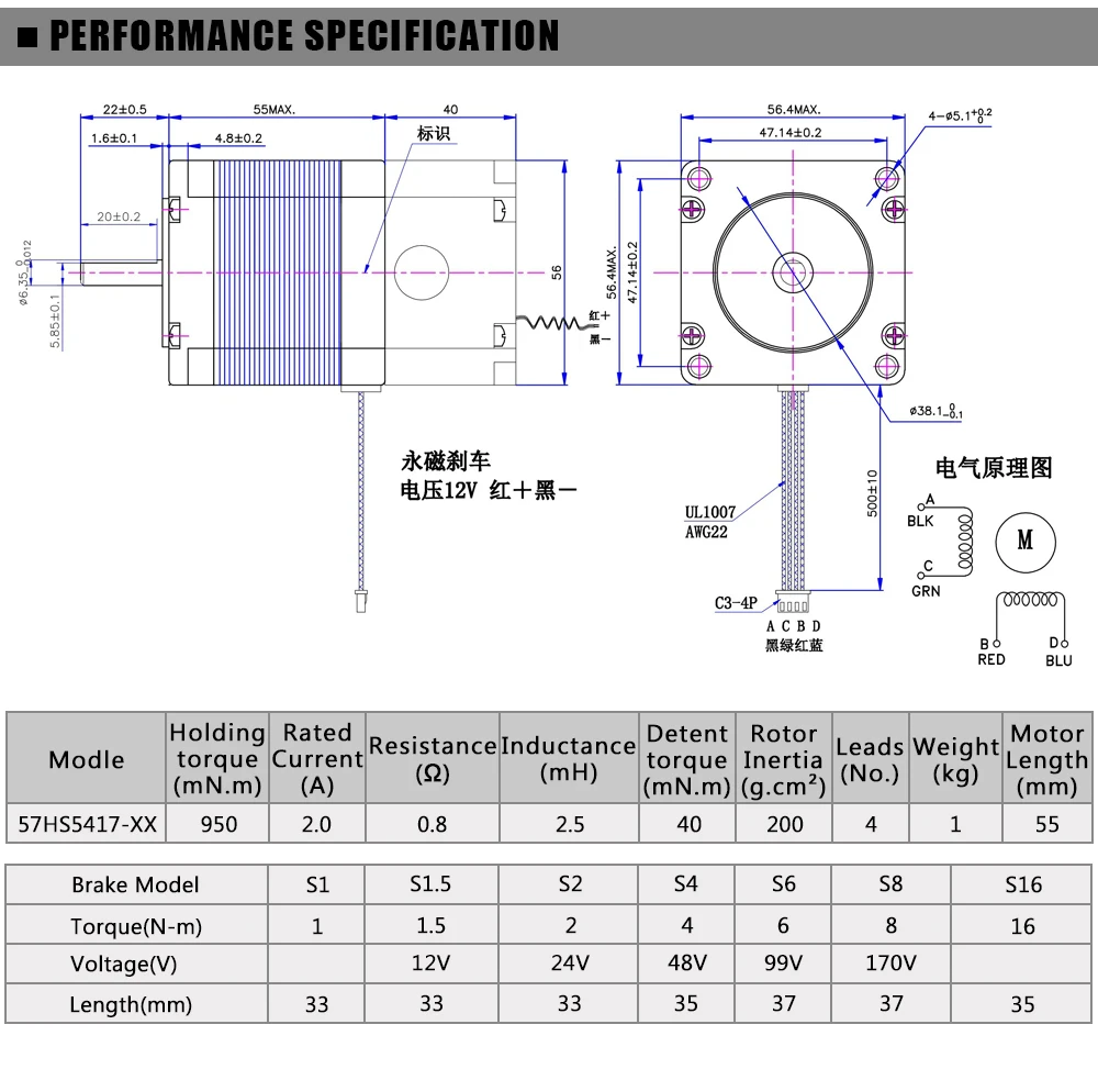 57mm-hybrid-stepper-motor-with-brake_10