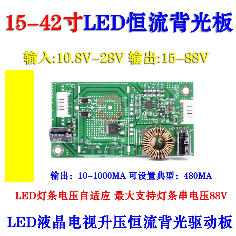 

FREE SHIPPING LED LCD boost, universal 10-42 inch LED TV drive, LCD backlight, constant flow press board, backlight board